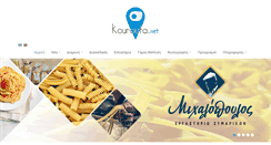 Desktop Screenshot of kourouta.net